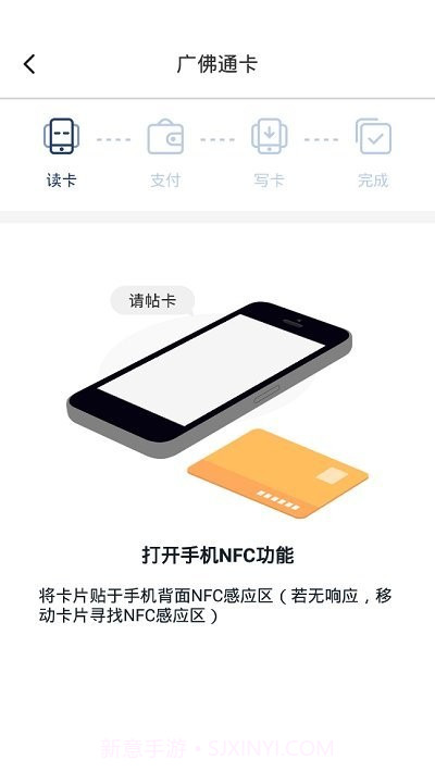 广佛通公交卡截图1 广佛通公交卡截图1