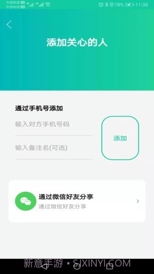 北斗快寻TA官方截图3 北斗快寻TA官方截图3