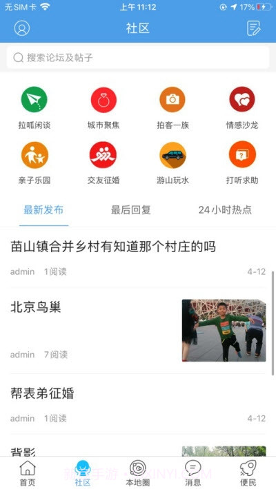 大莱芜粮票截图2