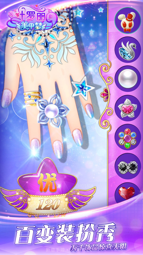 叶罗丽美甲梦游戏截图3 叶罗丽美甲梦游戏截图3