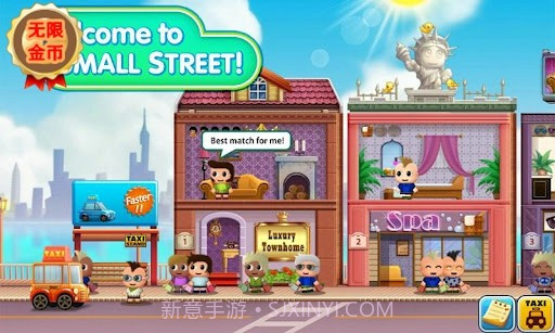 口袋商业街无限金钱版截图2