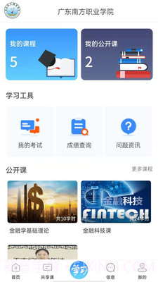 成学课堂截图1