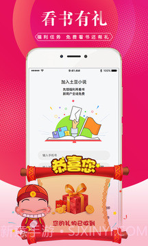 土豆小说app截图4