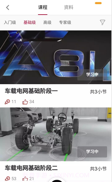 Audi在线培训截图2 Audi在线培训截图2