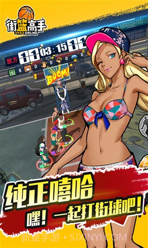 街篮高手截图5 街篮高手截图5