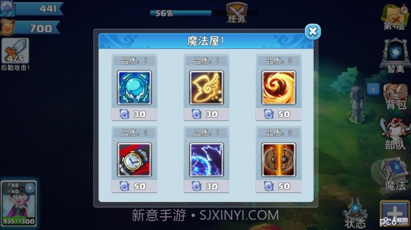 骑士的魔法战争截图3