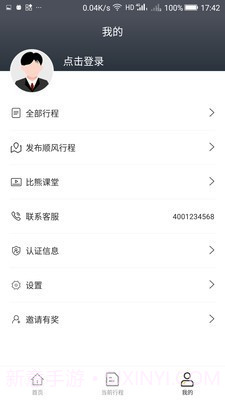 比熊出行司机端截图1 比熊出行司机端截图1