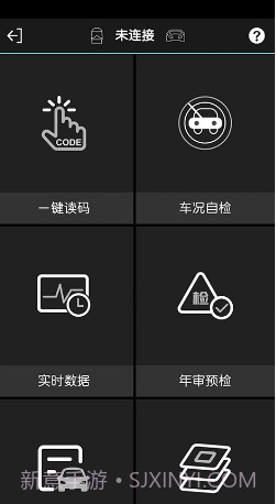 obd故障码助手app(汽车故障码查询软件)V1.0.2.6 免费版截图2
