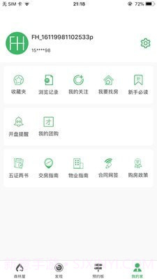 森林屋截图5 森林屋截图5