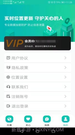 北斗快寻TA官方截图2 北斗快寻TA官方截图2