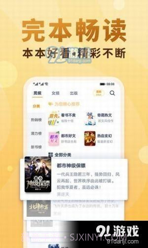 夸克小说截图2 夸克小说截图2