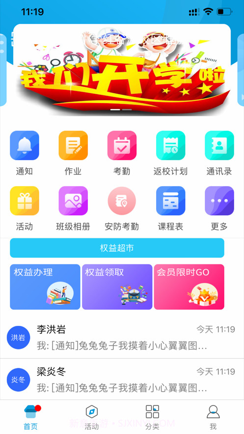 江西和教育截图3