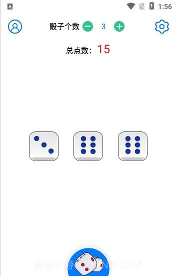 乐摇骰子截图3 乐摇骰子截图3