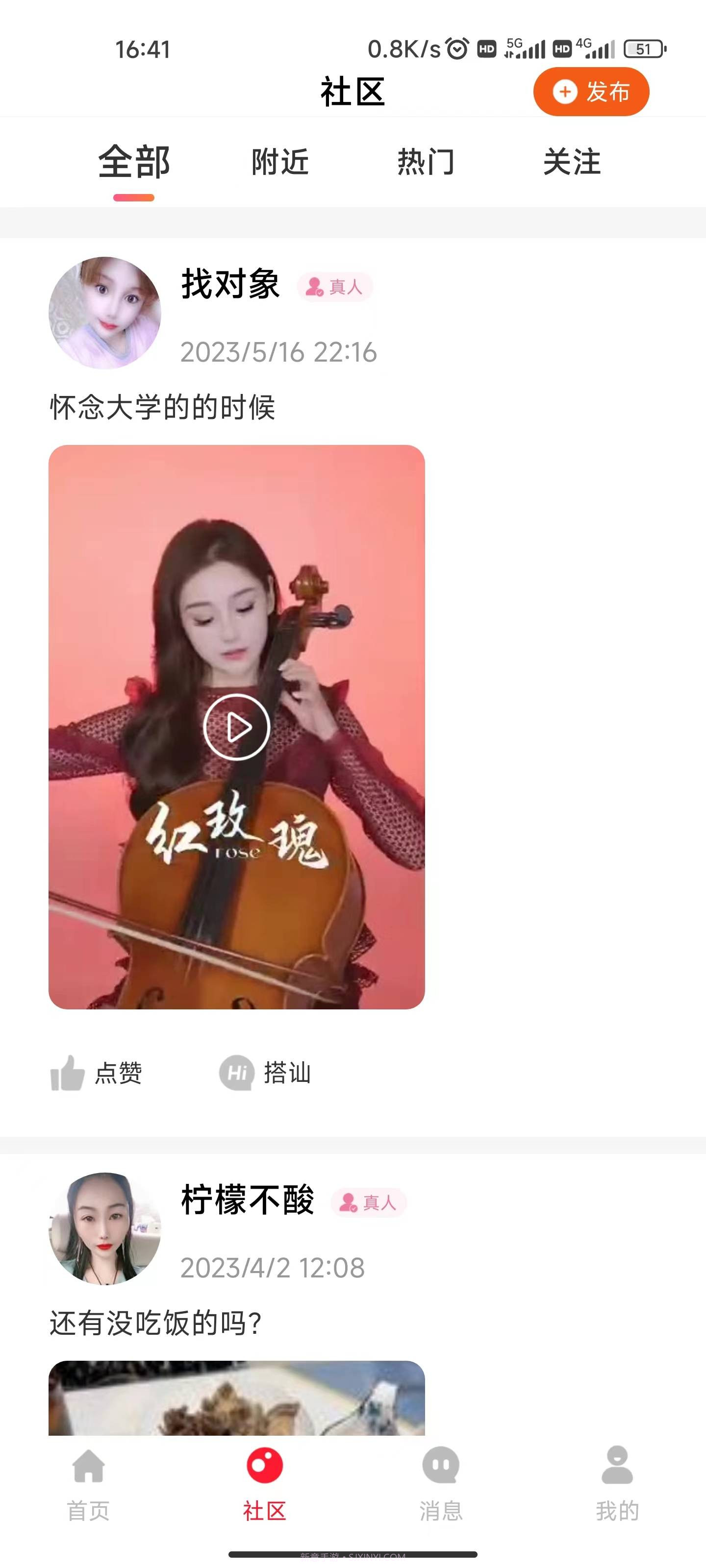 随她手机版截图2 随她手机版截图2