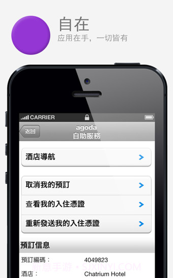 Agoda酒店预订截图4