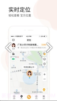 小天才点读(小天才点读机教材)V7.9.2 安卓免费版截图3
