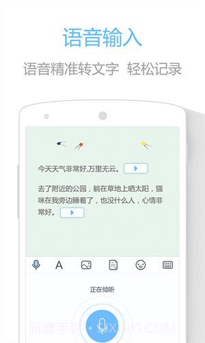 印记云笔记截图1