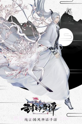 封神奇谭截图2 封神奇谭截图2