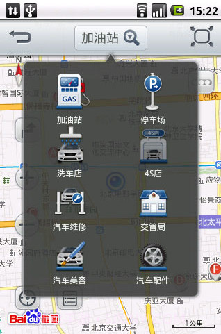 卡卡司机助手截图3 卡卡司机助手截图3