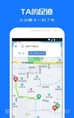 定位关爱宝截图1