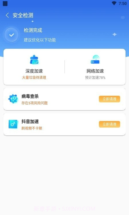 鲸鱼WiFi截图1