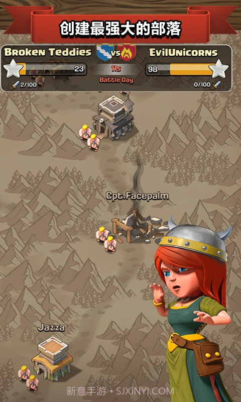 部落冲突360版截图3 部落冲突360版截图3