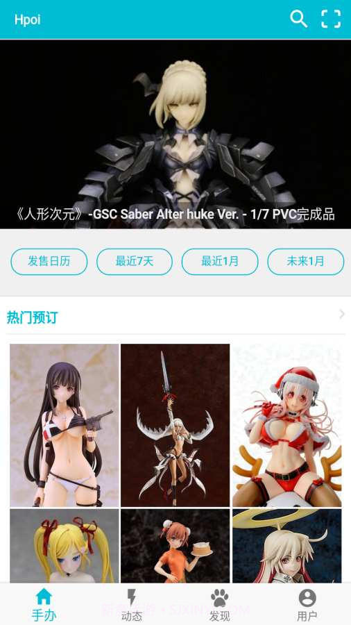 Hpoi手办维基截图1