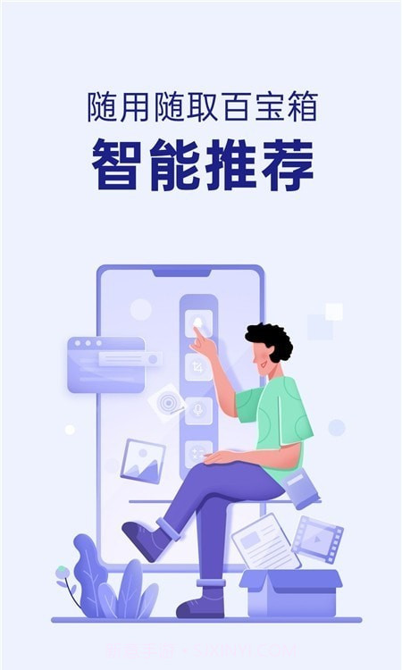智能侧边栏最新截图3