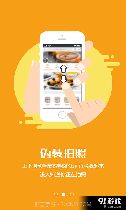 隐拍APP截图2