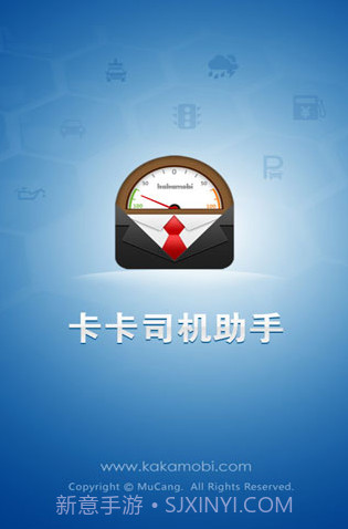 卡卡司机助手截图1 卡卡司机助手截图1