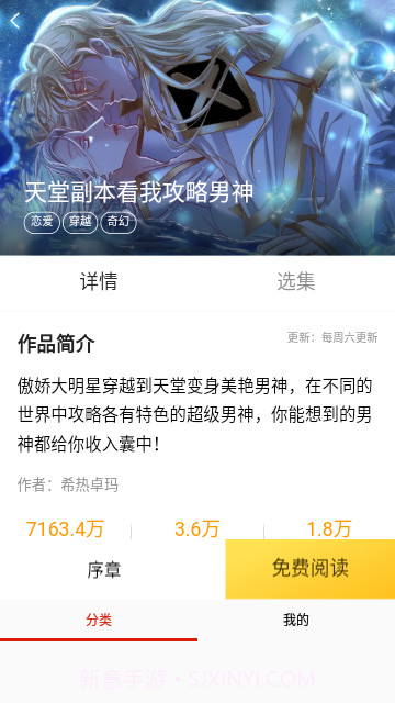 番鼠app(追番神器)免费版截图2