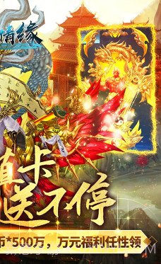 剑踪情缘变态版-剑踪情缘bt版 V1.2 免费截图2 剑踪情缘变态版-剑踪情缘bt版 V1.2 免费截图2