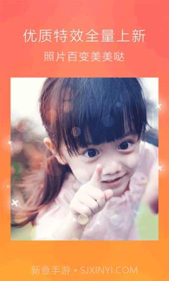 百度魔图app免费截图3