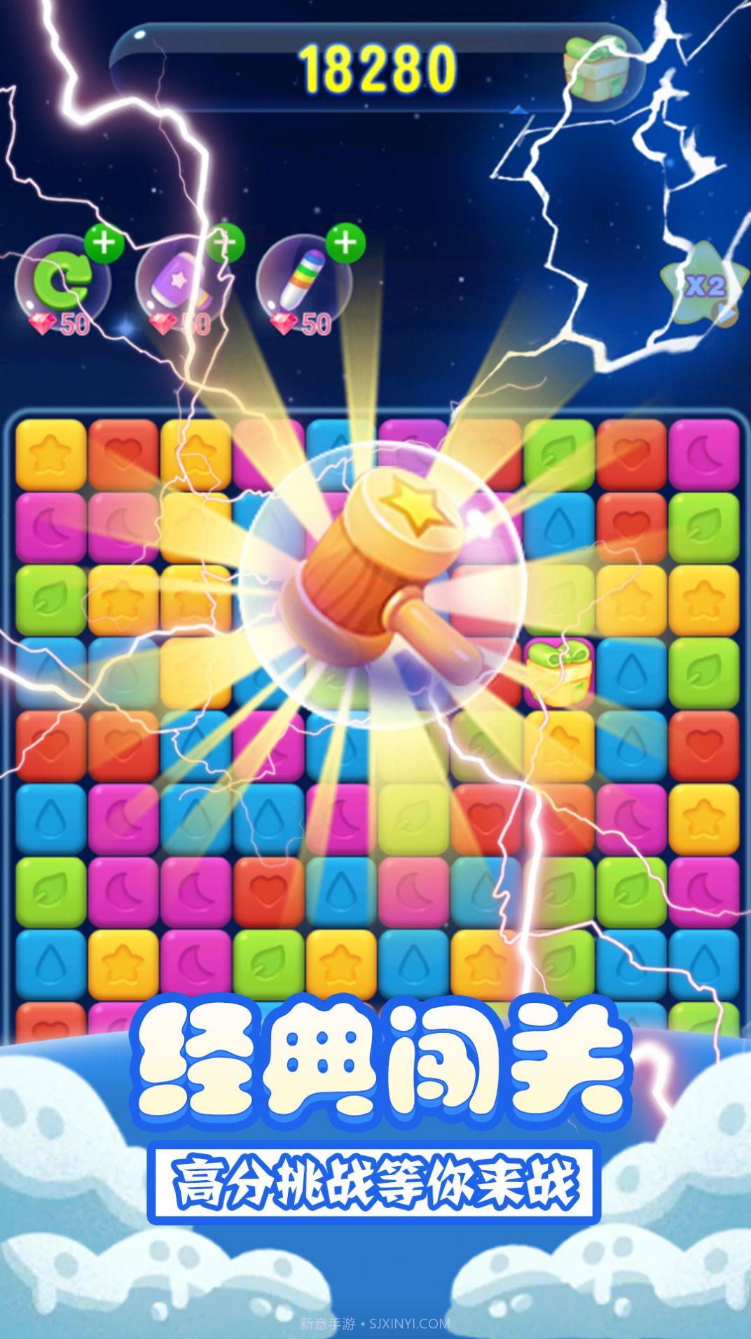 解压消星星截图1 解压消星星截图1