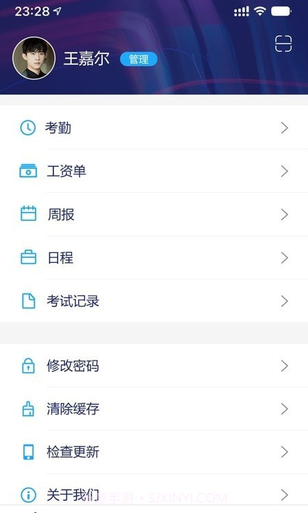 霍兰智慧云截图1