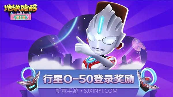 地铁跑酷丁堡内置菜单版截图2 地铁跑酷丁堡内置菜单版截图2