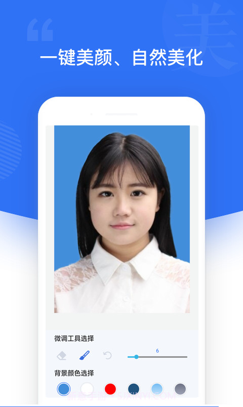 自旋最美证件照官方截图3