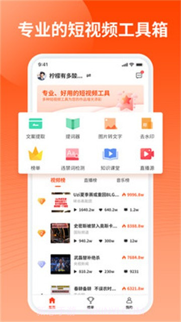 乐推圈截图2 乐推圈截图2