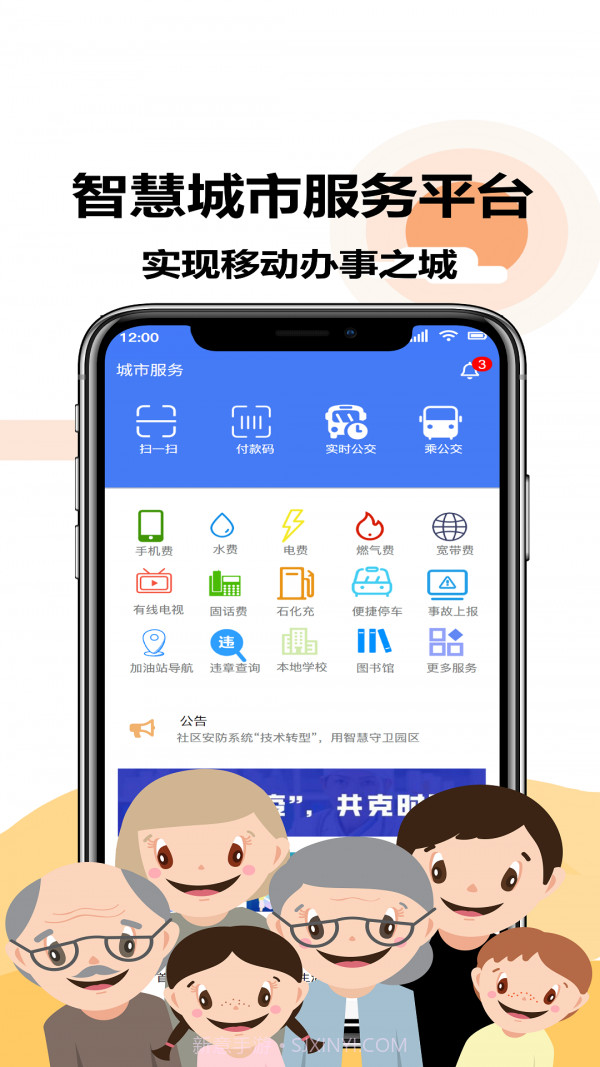 蓉江一卡通app截图2 蓉江一卡通app截图2