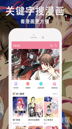 快番漫画官方版截图2