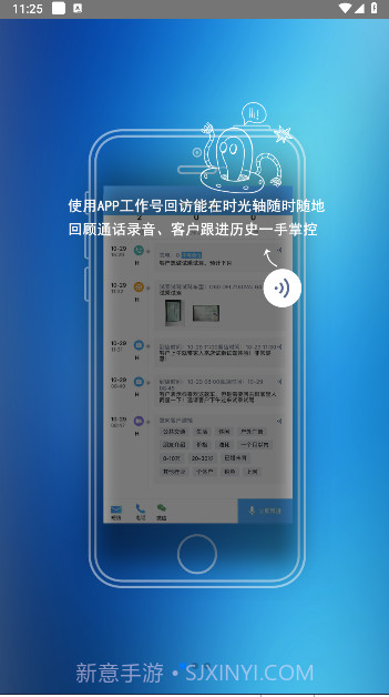 启辰助理截图2 启辰助理截图2