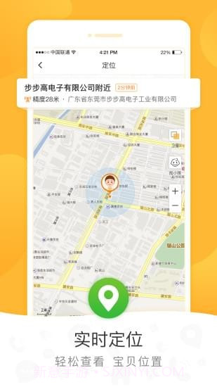 小天才电话手表APP截图3