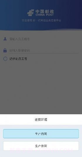 中邮处理app新一代下载 v9.9.6截图3 中邮处理app新一代下载 v9.9.6截图3