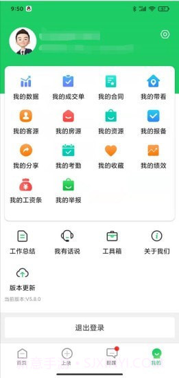 真好房截图4 真好房截图4