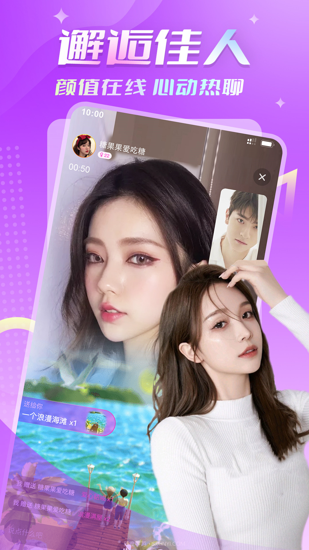 Ido婚恋交友截图3 Ido婚恋交友截图3