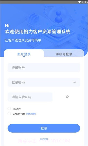 格力CRM系统截图3