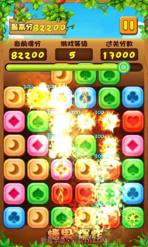 糖果爆炸截图2