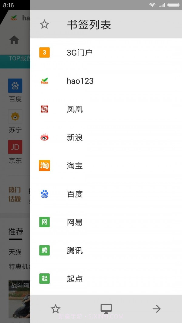 轻云浏览器截图4