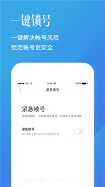 百度帐号管家截图4 百度帐号管家截图4