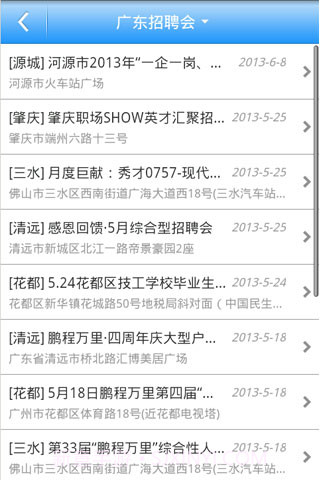鹏程万里手机端截图4